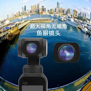 适用于大疆OSMO Pocket2广角磁吸鱼眼镜头灵眸口袋云台相机配件