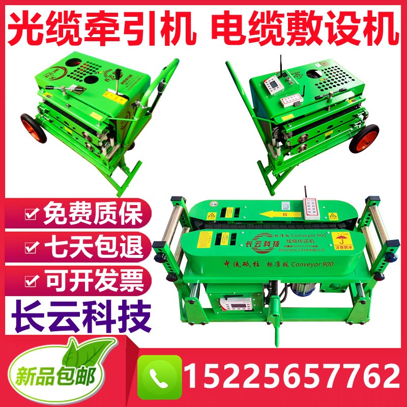 電纜敷設機輸送機拉電纜放電纜光纜牽引機通信拉纜放纜機在類目 五金/工具, 電氣控制, 電線電纜, 光缆中 - 來自Buy2taobao.com提供專業的淘寶代購服務