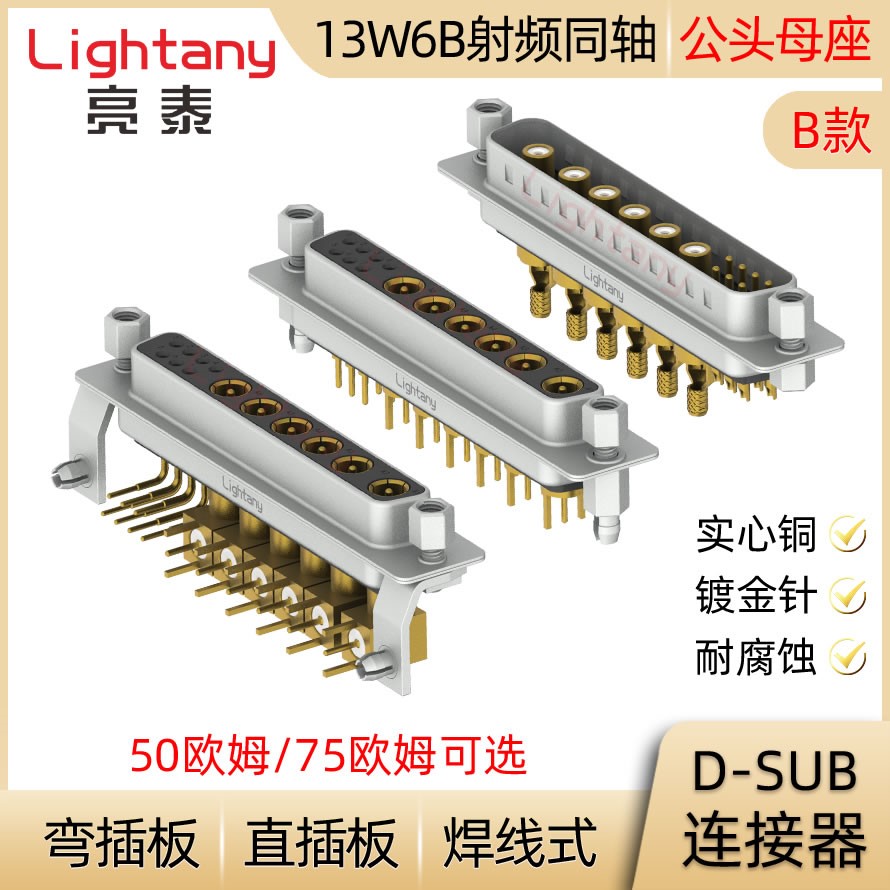 13W6B D-SUB radio frequency coaxial connector Plug socket Welding wire Flapper Flapperin the Hardware/Tool , Electrical control, Wire and Cable, 移动通信天馈系统射频同轴器件 category - from Buy2taobao.com to provide professional Taobao agent buy service