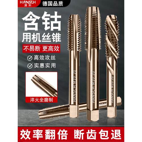 不锈钢机用丝锥丝攻镀钛螺旋先端攻牙攻丝钻头大全2M3m4m5m6m8m10