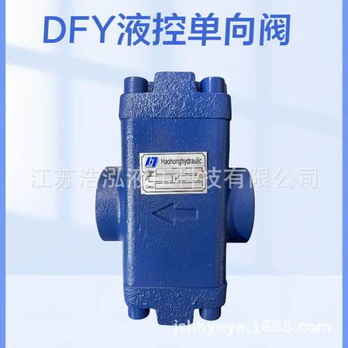 液控单向阀DFY-L10H2 DFY-L10H1 DFY-L20H2 DFY-L20H1 DFY-L32H2