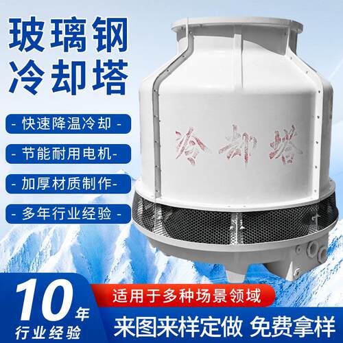 定制玻璃钢方形冷却塔60吨散热塔工业设备降温用圆形冷却塔冷水塔