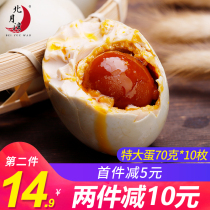 北月湾 烤海鸭蛋广西北海北部湾红树林流油咸鸭蛋70g10枚厂家直销