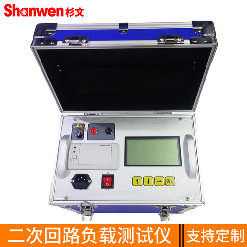 杉文电流互感器二次回路负载测试仪检测器20V/5A二次降负荷测量仪 - 封面