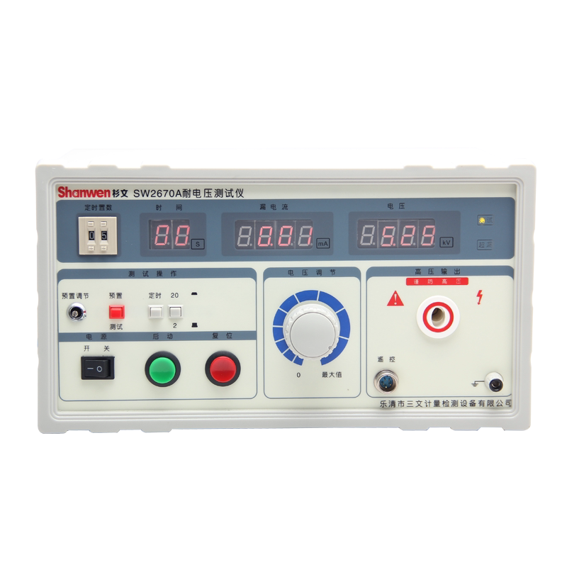 杉文5kv耐电压测试仪SW2670A绝缘耐压机2673C漏电流安规检测2672