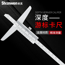 深度游标卡尺精度0.02mm测量深度卡尺0-150/0-200/0-300/0-500mm