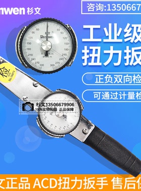 ACD表盘式带表扭力扳手高精度0-5/10/30/50/100/200N.M指针扭力计