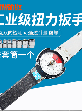 TLB指针式扭力扳手套筒公斤高精度表盘内六角火花塞扭矩力矩扳手