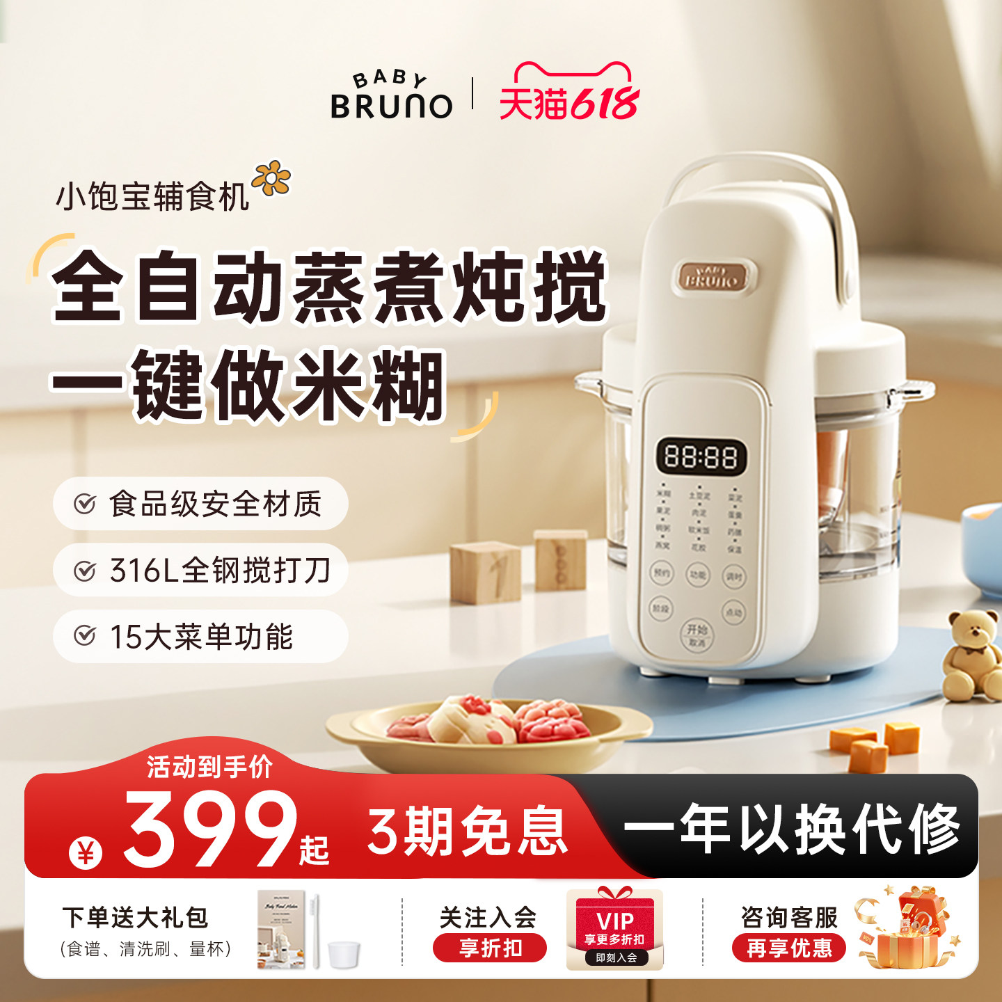 BRUNO婴儿辅食机打米糊蒸煮一体多功能宝宝料理机小型搅拌打泥机