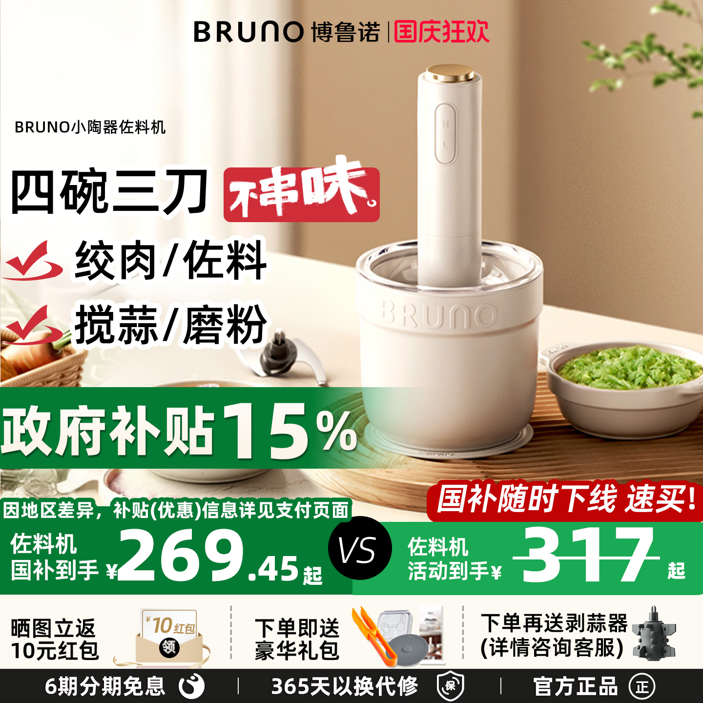 BRUNO佐料机家用多功能绞肉机陶