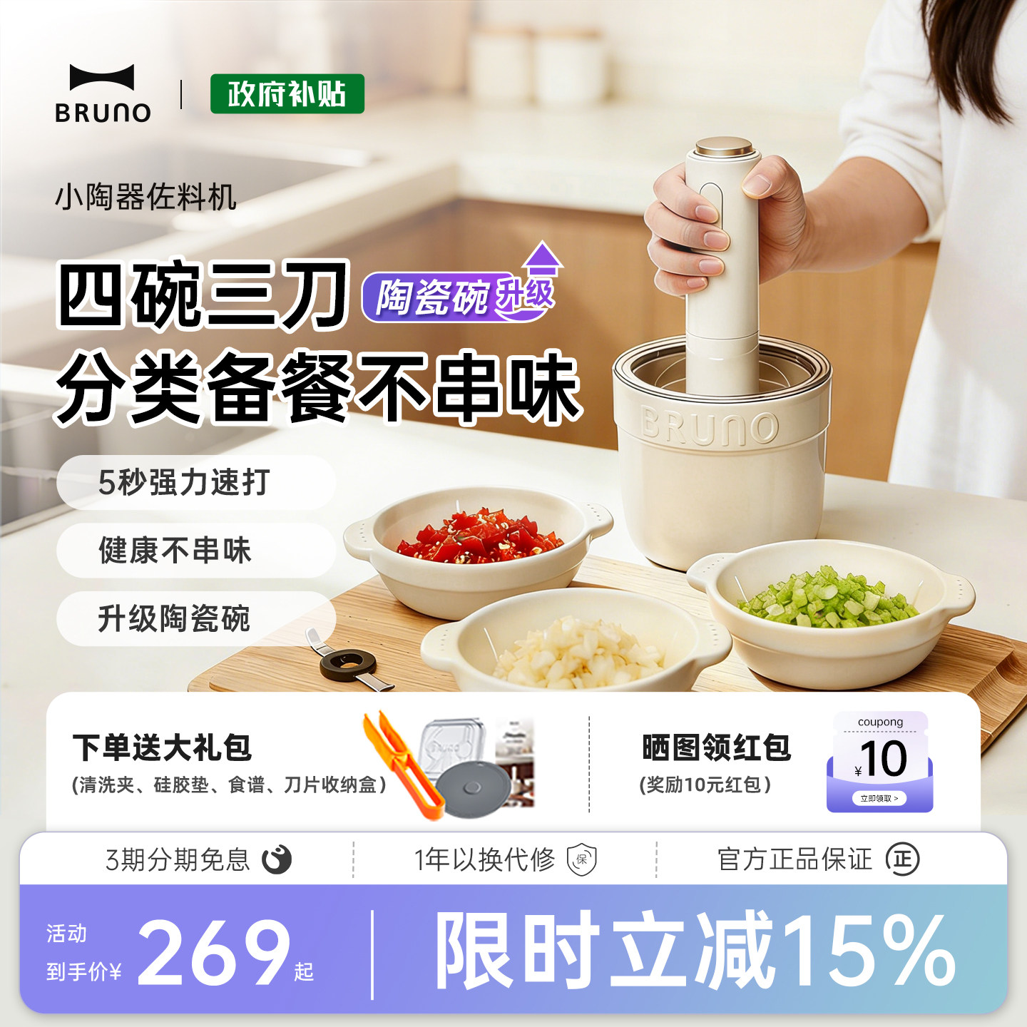 BRUNO绞肉机小型陶瓷家用多功能料理碎肉辅食蒜泥搅拌佐料机官方