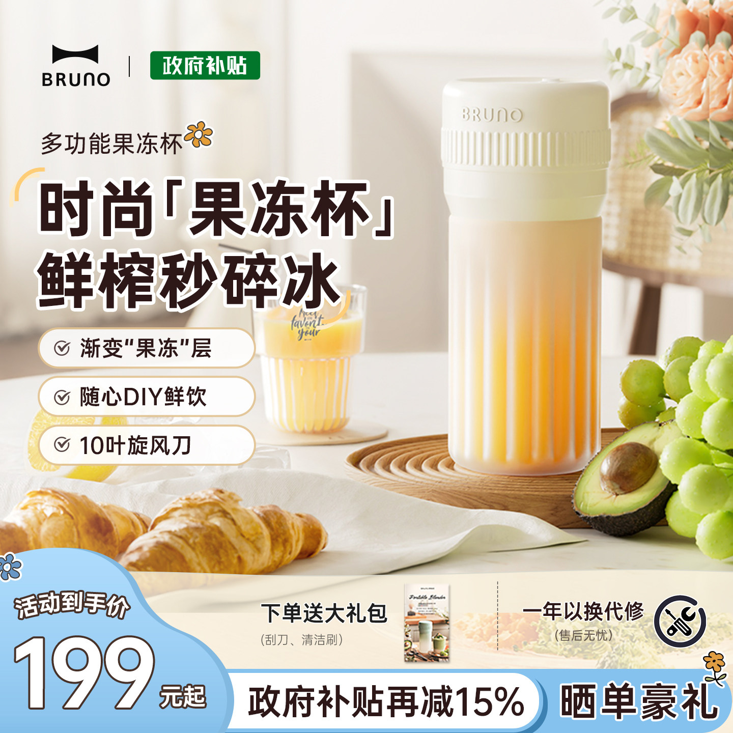 BRUNO榨汁杯多功能榨汁机小型便携式家用玻璃果汁机新款可碎冰