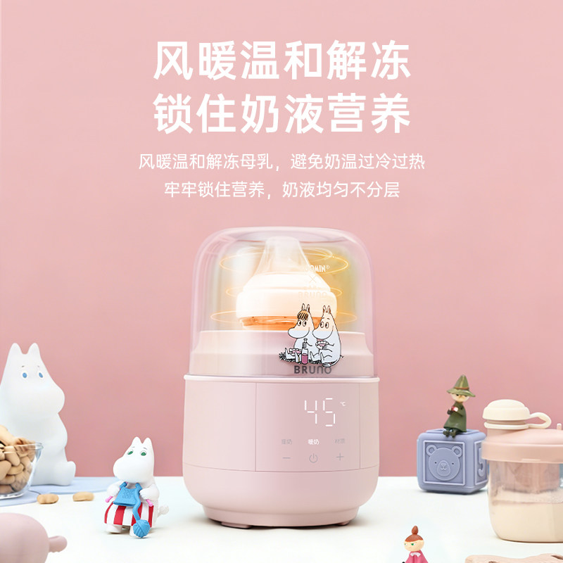 BRUNO恒温摇奶器暖奶二合一婴儿全自动静音电动奶粉搅拌器温奶器