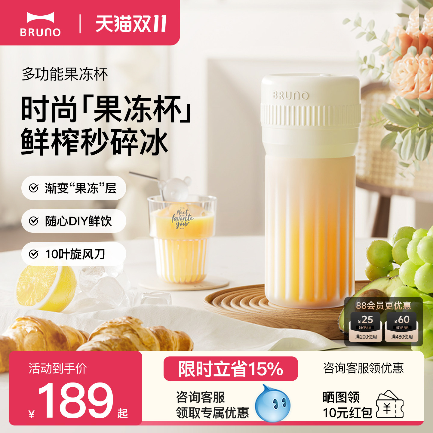 BRUNO榨汁杯多功能榨汁机小型便携式家用玻璃果汁机新款可碎冰