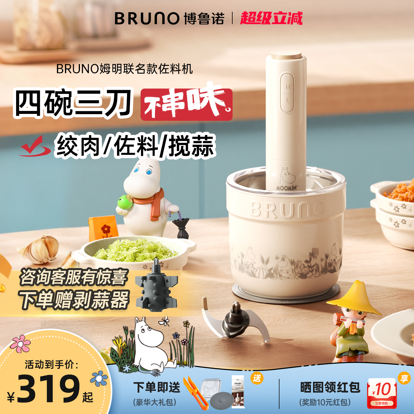 BRUNO佐料机家用多功能绞肉机陶