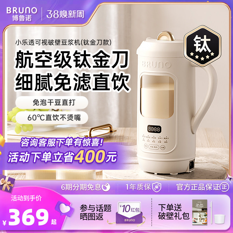 2026年豆浆机怎么选？记住3个核心指标就不会买错