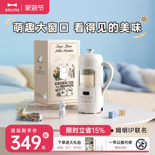 BRUNO姆明IP1-4人养生触控破壁机