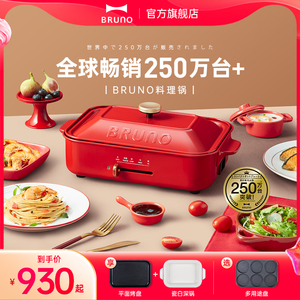 日本Bruno小方锅家用网红多功能料理锅烤肉火锅姆明六种功能的锅