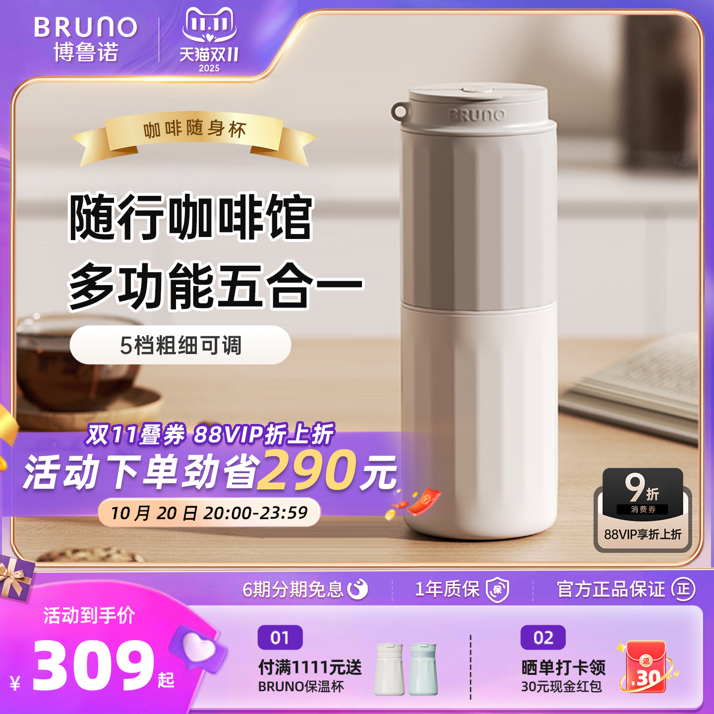 BRUNO便携式咖啡机小型研磨一体半自动办公室家用旅行户外咖啡杯