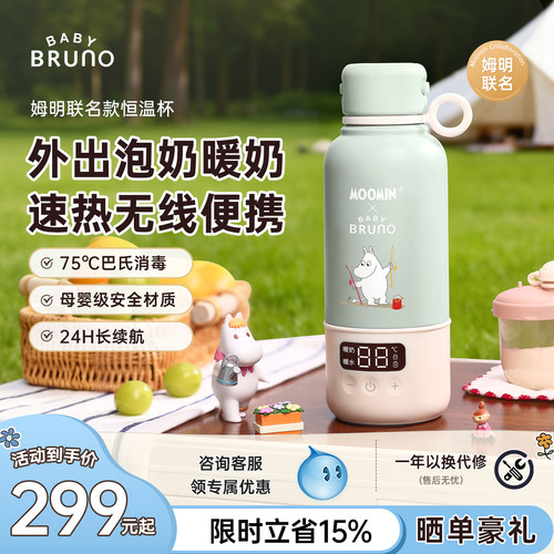 BRUNO恒温水壶婴儿专用冲奶泡奶