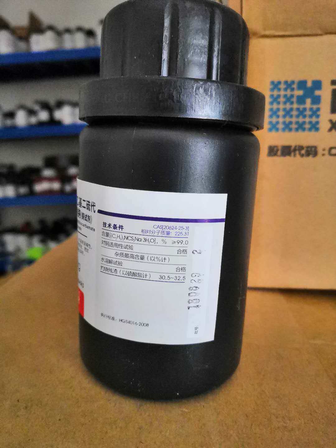 三水合化二乙基二硫代氨基甲酸钠 铜试剂 分析纯ar25g克 学试剂