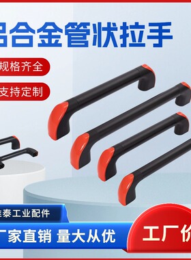 机床拉手铝合金加长明装柜门把手管状拉手 柜拉手控门拉手XAH18
