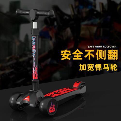 鑫之朗儿童可折叠滑板车
