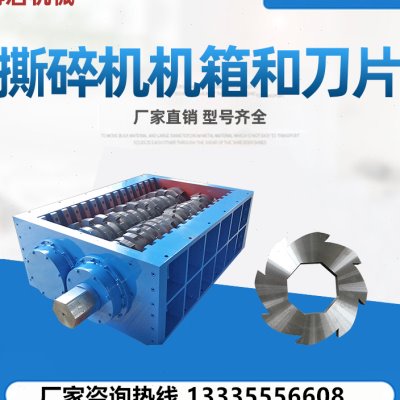 厂家现货撕碎机大型小型双轴单轴废铁金属塑料木材轮胎钢筋破碎机