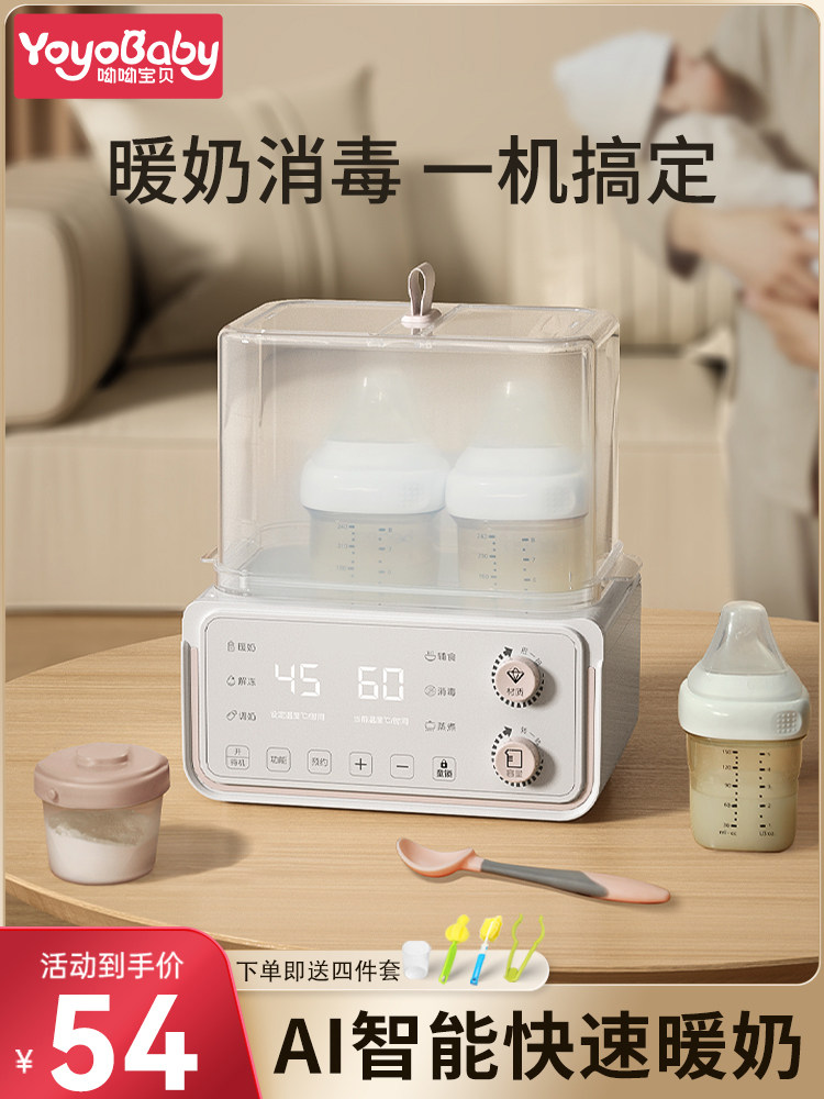 温奶器暖奶泡热奶器保温母乳奶瓶消毒器二合一婴儿自动恒温热奶器