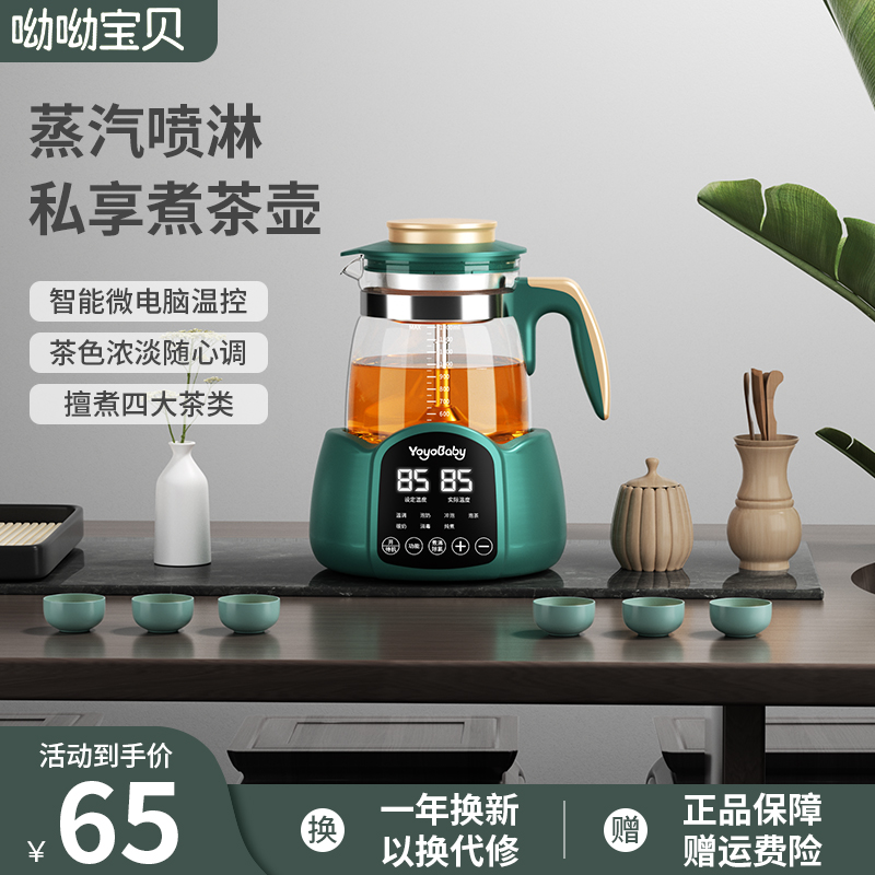 煮茶器煮茶炉喷淋式电茶炉玻璃蒸茶器小型黑茶养生壶蒸汽泡茶壶