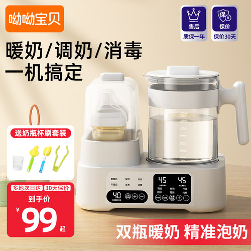 婴儿母乳温奶器暖奶器恒温水壶二合一奶瓶消毒器烘干 干热奶器All
