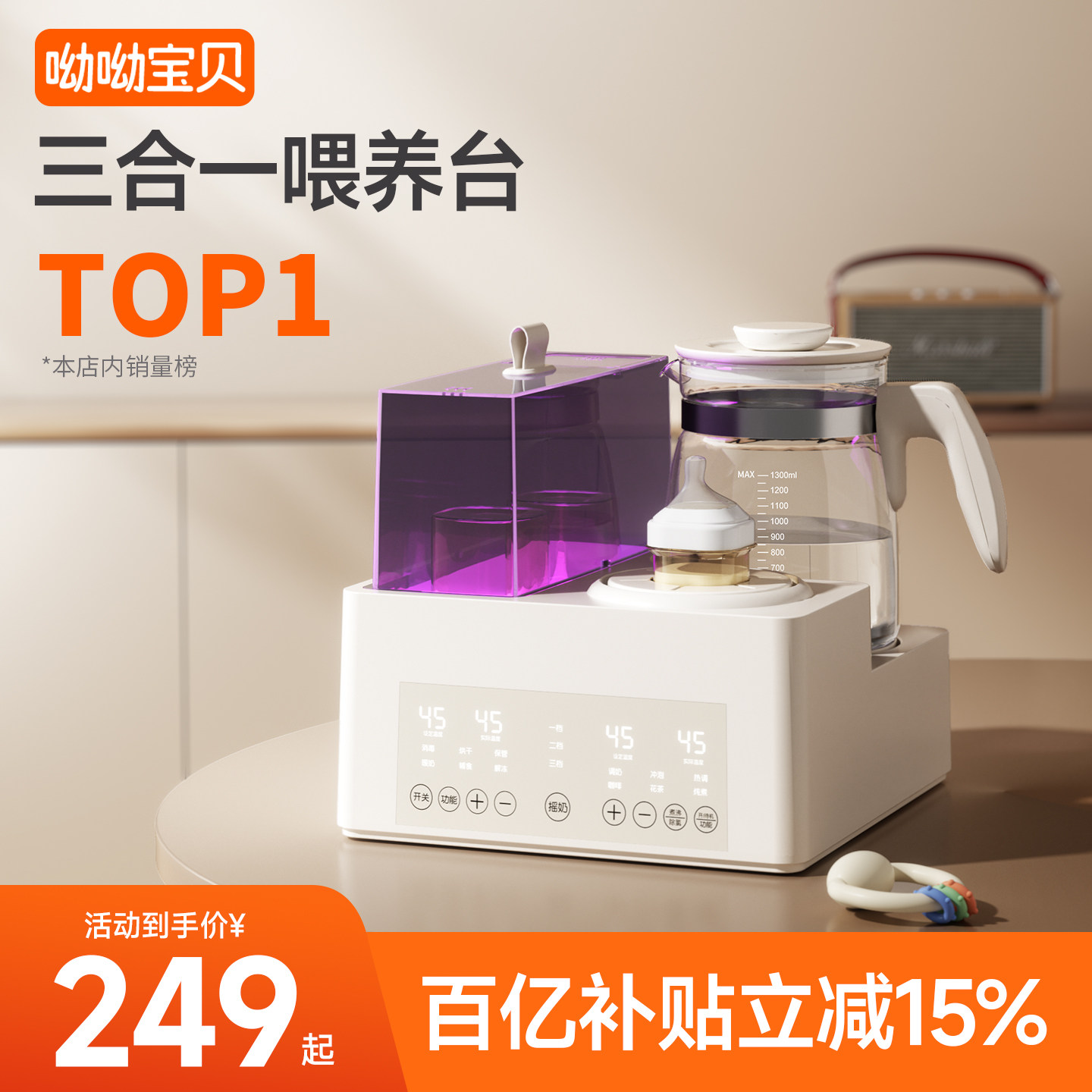 紫外线婴儿奶瓶消毒柜烘干摇奶恒温水壶三合一温奶奶瓶消毒恒温壶