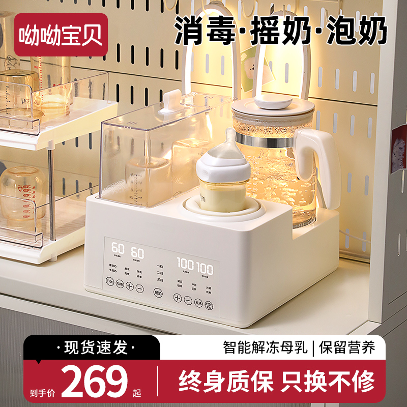 婴儿专用恒温水壶奶瓶消毒器烘干摇奶器三合一温奶器二合一暖奶器