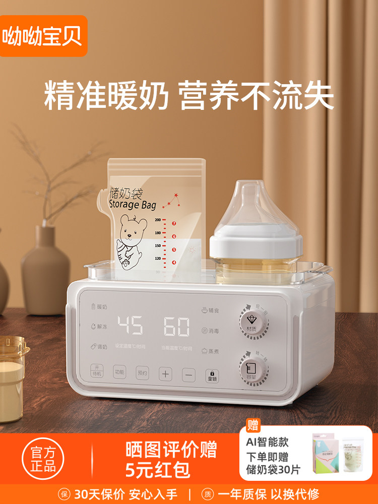 温奶器暖奶器热奶器消毒器二合一体自动恒温母乳加热奶瓶保温婴儿,厨房电器,暖奶器/加热器/保鲜机,淘宝优惠券,粉丝福利购,淘宝优惠卷