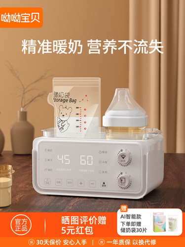 温奶器暖奶器热奶器消毒器二合一体自动恒温母乳加热奶瓶保温婴儿