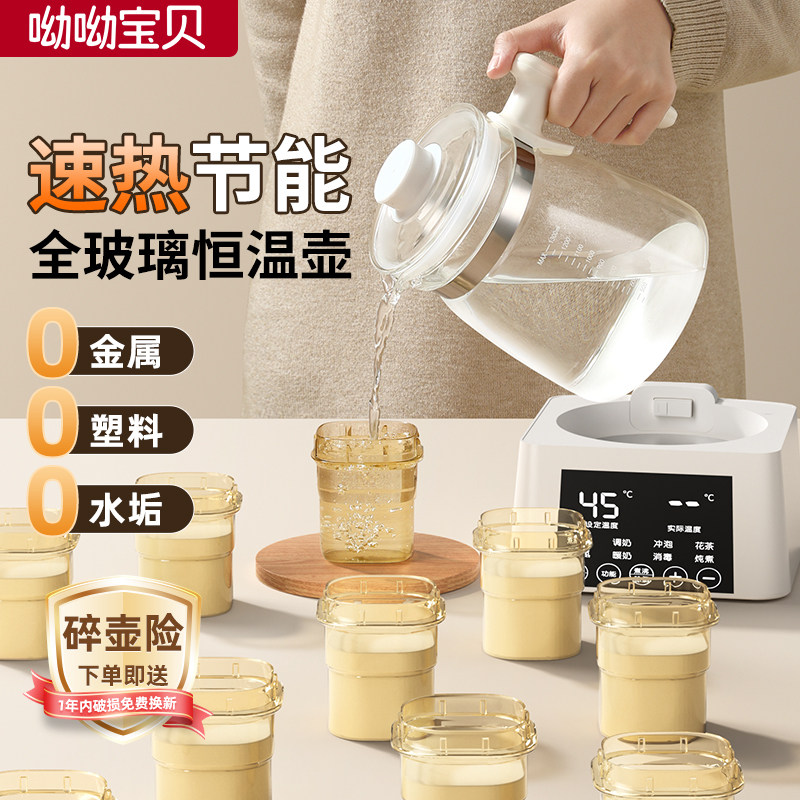 呦呦宝贝浙江全玻璃调奶器