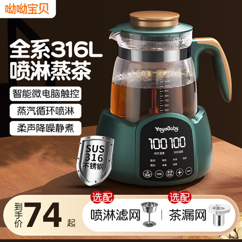 喷淋式煮茶器电茶炉2025新款