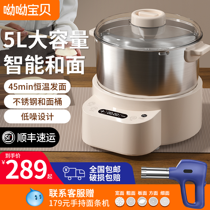 和面机家用揉面机小型全自动厨师机新款搅面发面机活面发酵一体机