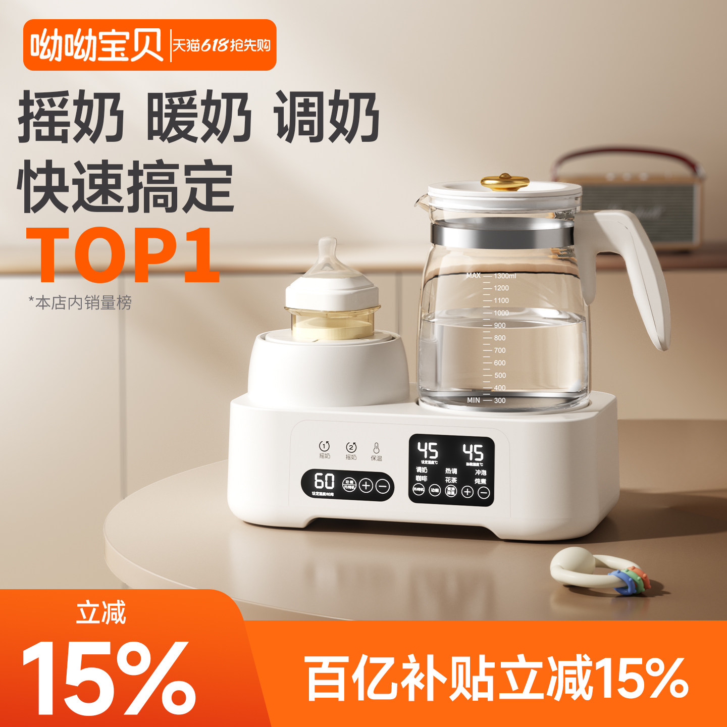 摇奶器恒温热水壶二合一全自动婴儿单独热奶温奶暖奶器一体机静音