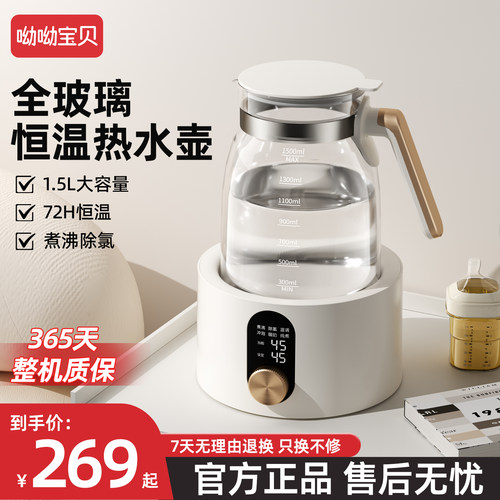 全玻璃恒温热水壶婴儿专用烧水壶家用智能温奶冲泡奶母婴调乳器