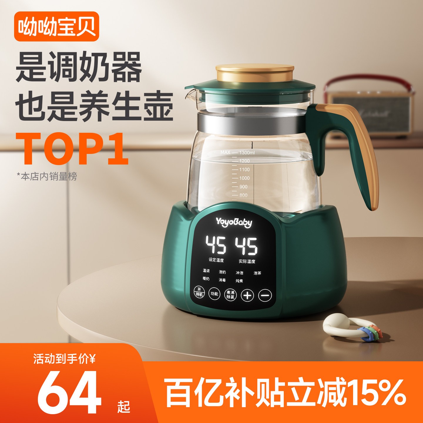 呦呦宝贝2026新款家用智能烧水壶
