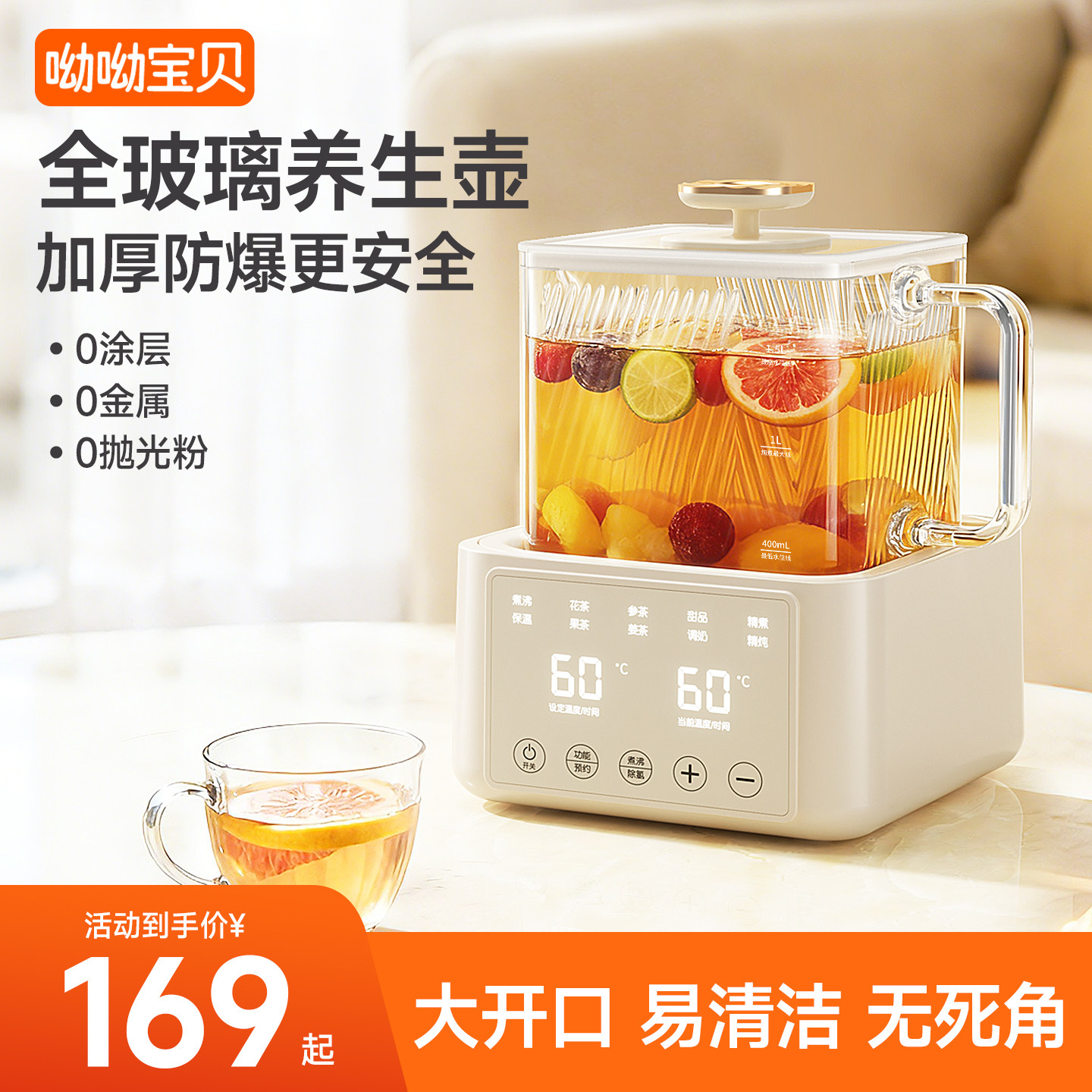 养生壶政府换新补贴全玻璃煮茶壶花茶家用小型全自动办公室烧水壶