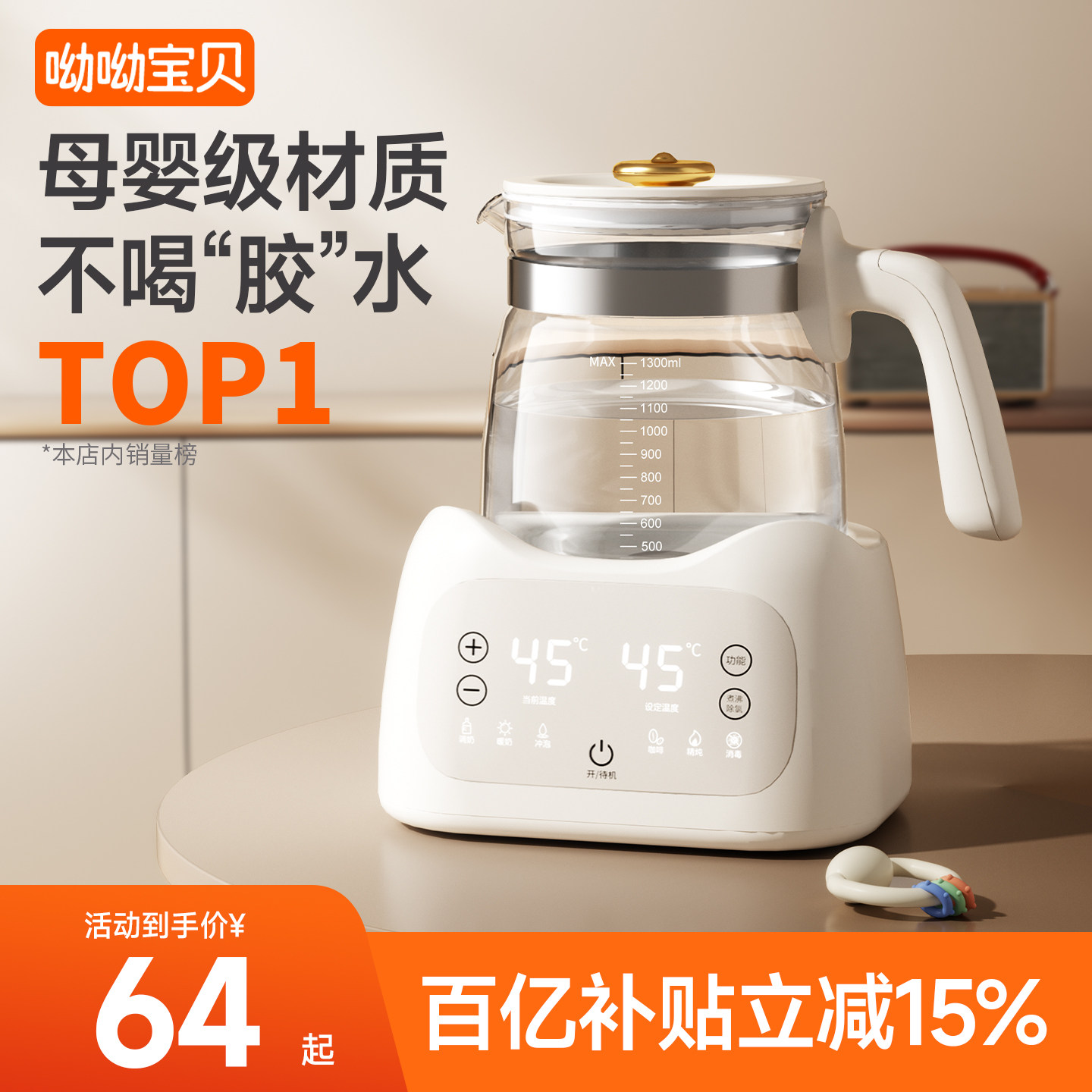 婴儿恒温热水壶家用调奶器智能保温自动冲奶专用烧水壶泡奶机一体