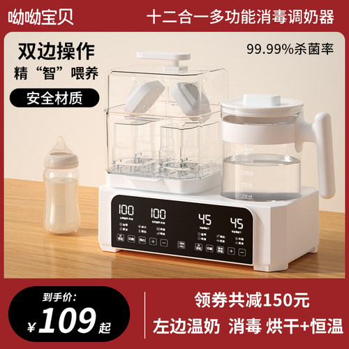 婴儿奶瓶消毒烘干热奶器