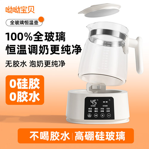 呦呦宝贝浙江全玻璃调奶器