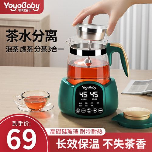 煮茶神器喷淋式蒸茶器恒温全自动