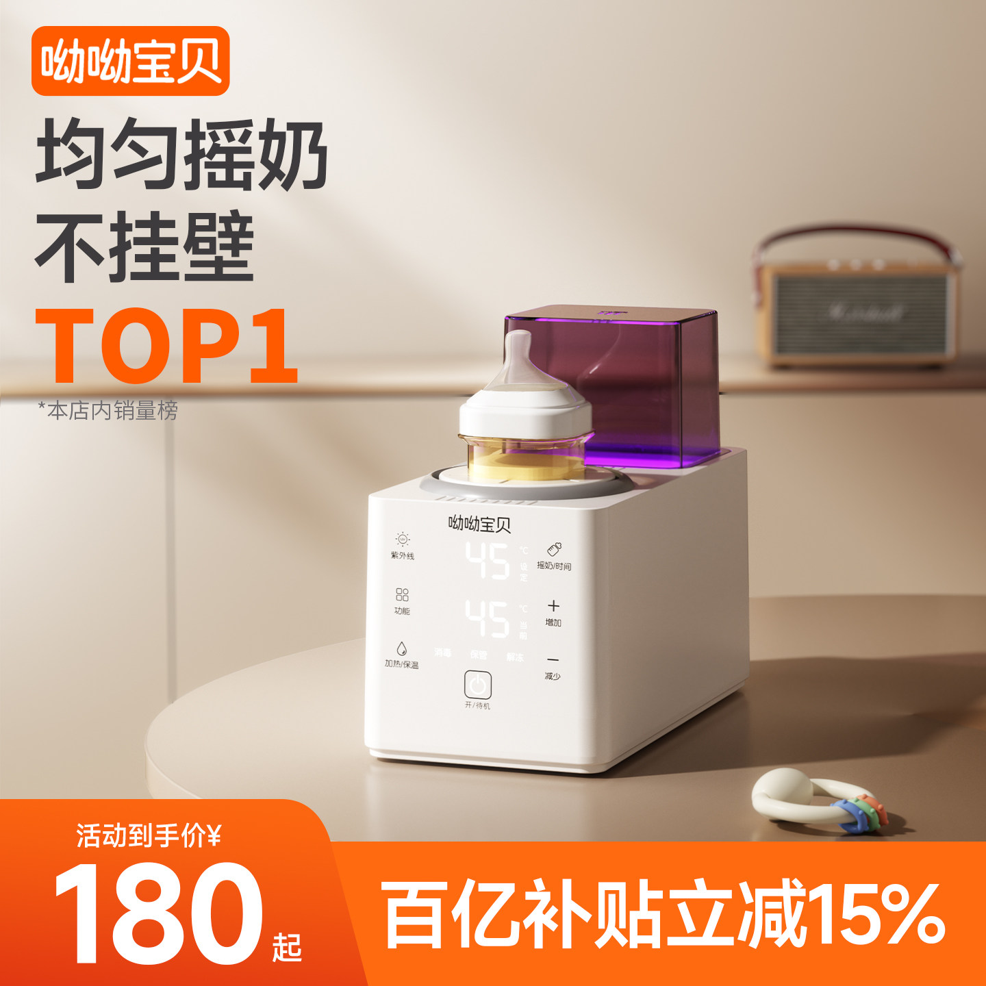 摇奶器自动恒温婴儿奶粉奶瓶搅拌器暖奶恒温二合一体机保暖奶神器