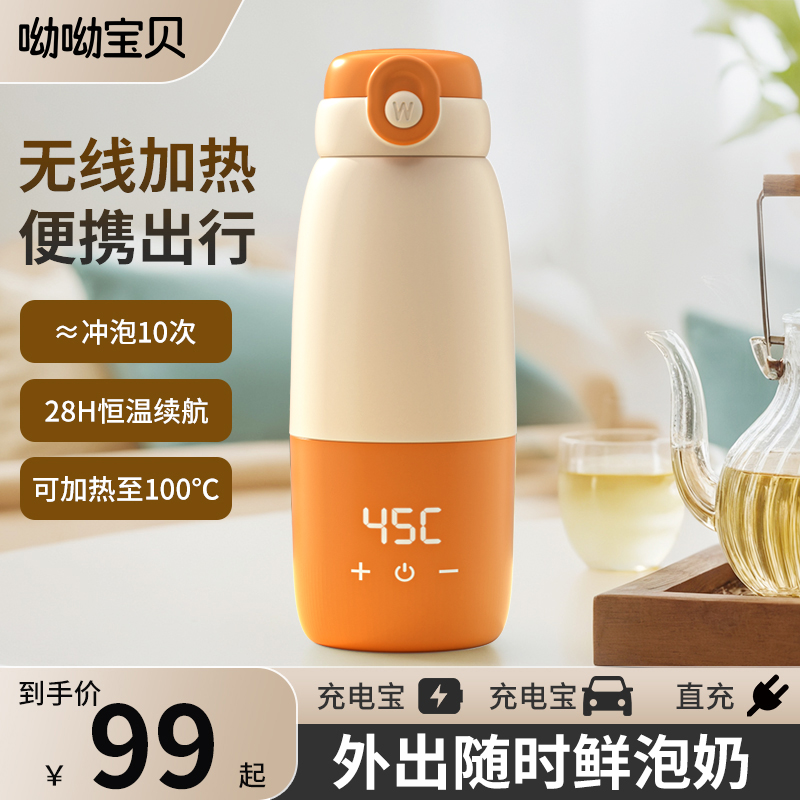 YOYOBABY便攜式熱水壺