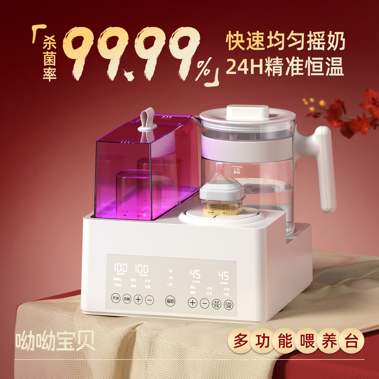 恒温壶奶瓶消毒摇奶器三合一暖奶器温奶器加热母乳自动保温一体机