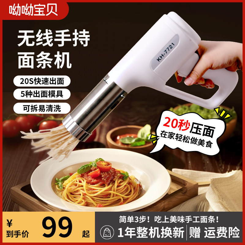 面条机家用全自动小型电动手持压面机做饸饹面机挤面条枪神器河捞